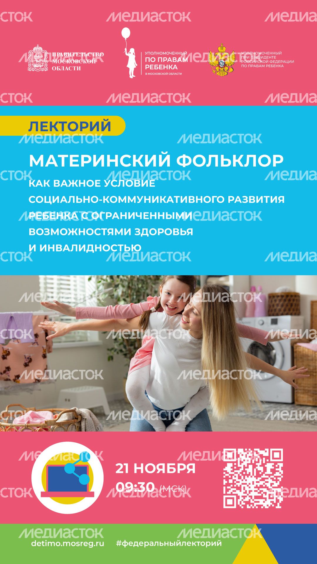 Лекторий-вертикаль-05.jpg