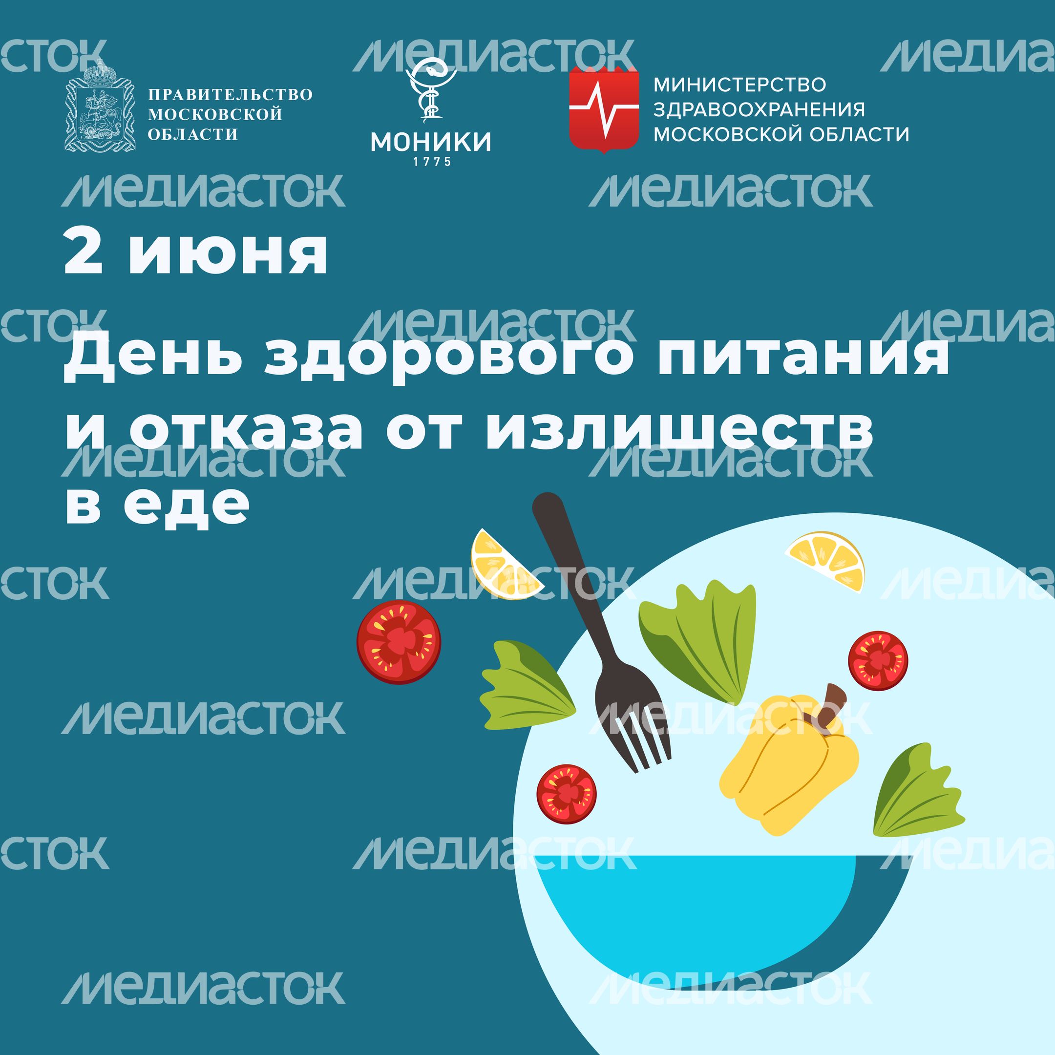 Моники обложки 2 июня квадрат 02