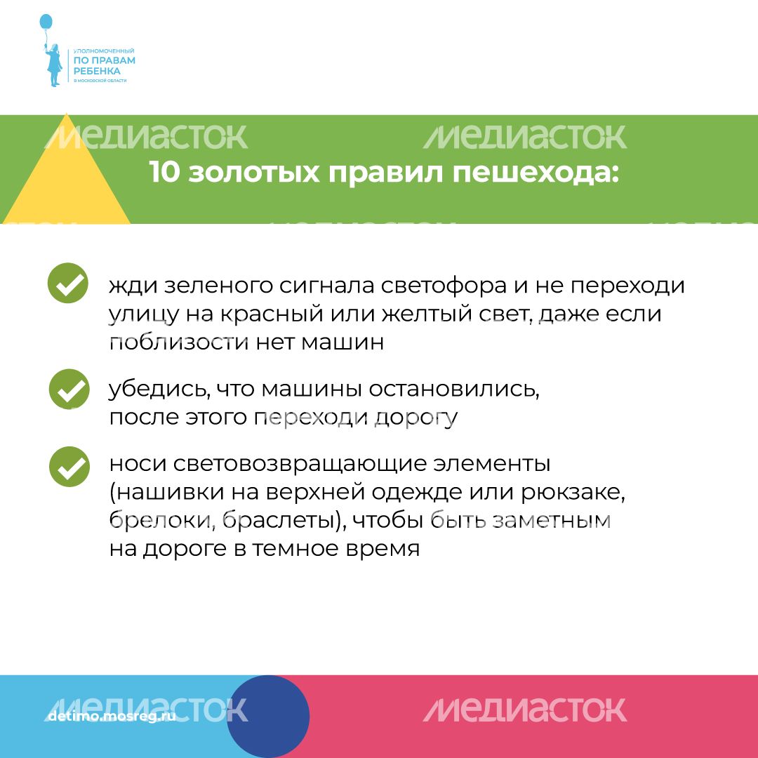 уппр_осторожно_дорога_кв_5.jpg