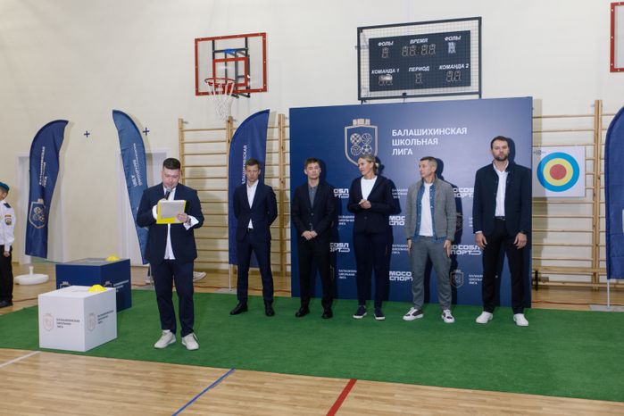 Балашиха. «Единая школьная спортивная лига». Открытие, 9 ноября 2023 г.
