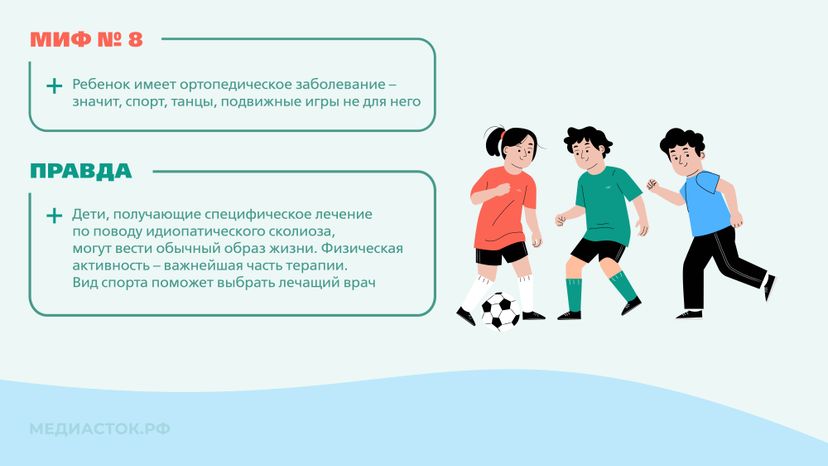 Идиопатический сколиоз мифы и правда горизонталь 08