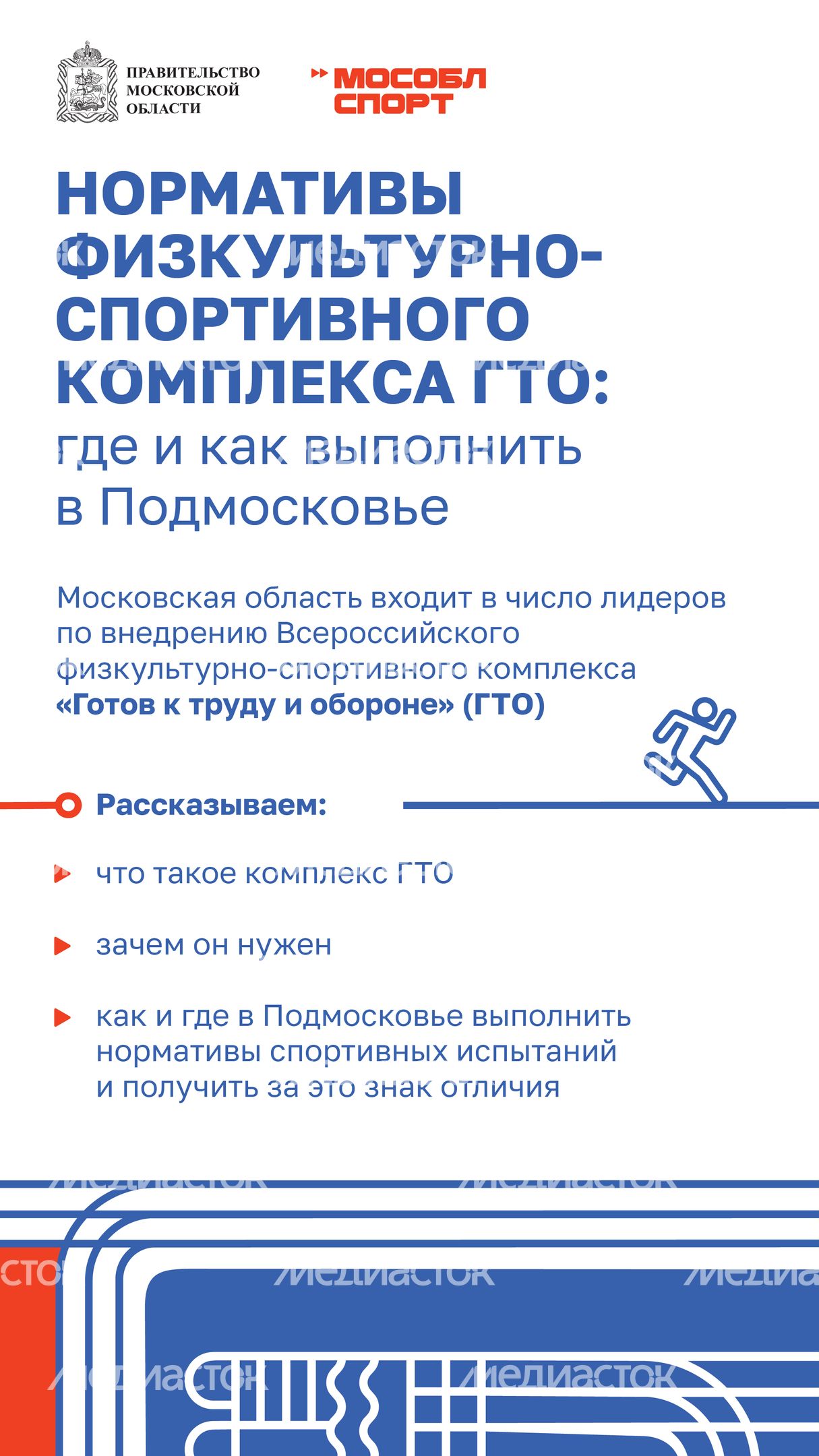 ГТО-01.jpg