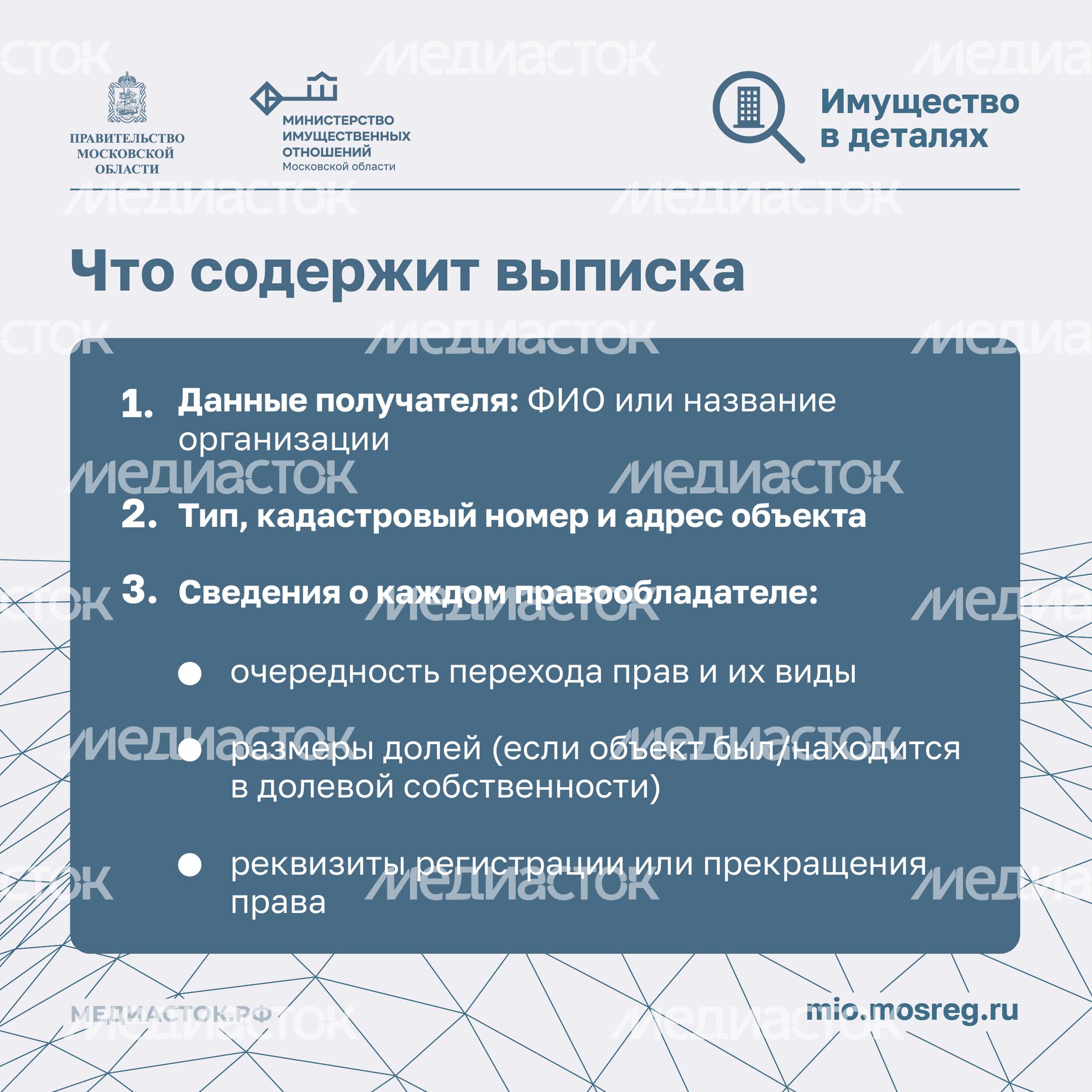 Выписка о переходе прав на объект 2026 Квадрат 06 Выписка о переходе прав на объект 2026 Квадрат 06