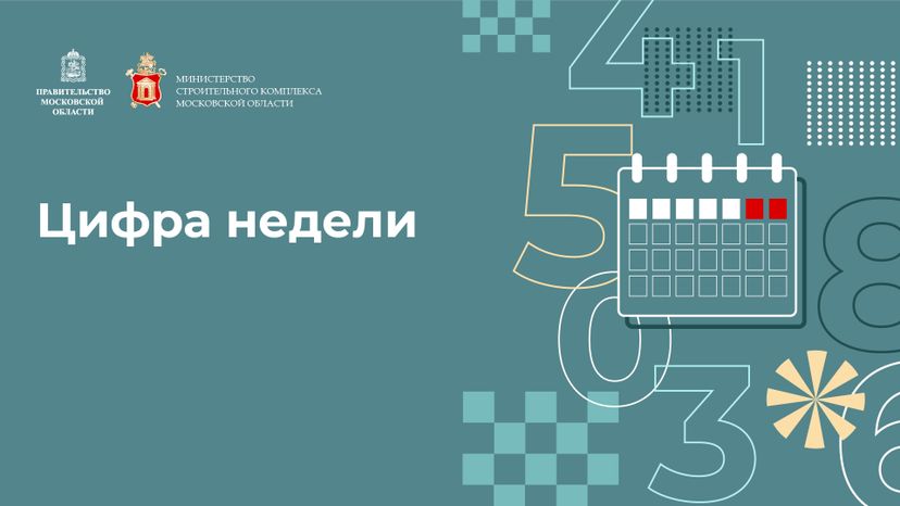 Горизонталь_цифра недели-100.jpg