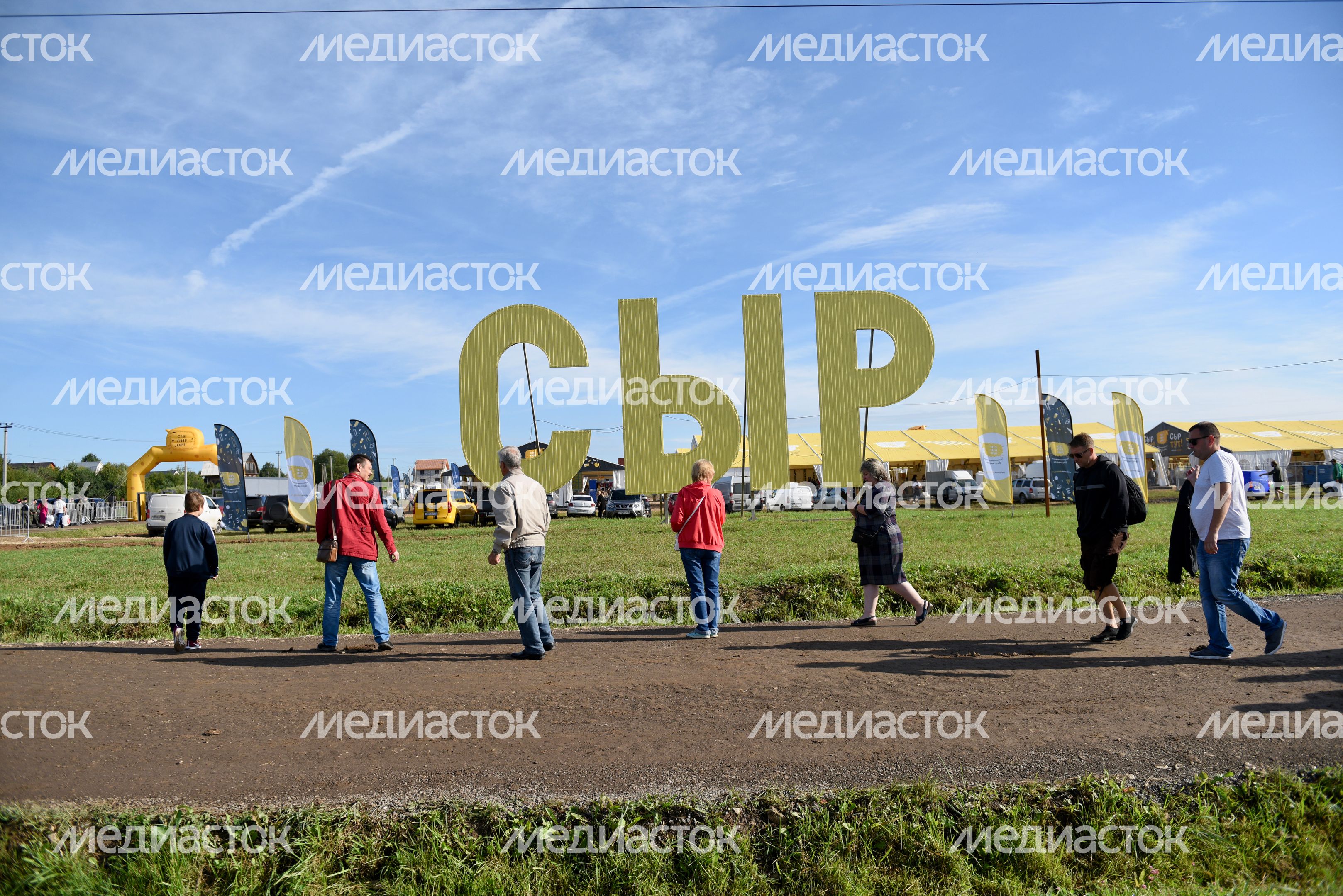 Всероссийский гастрономический фестиваль «Сыр. Пир. Мир»