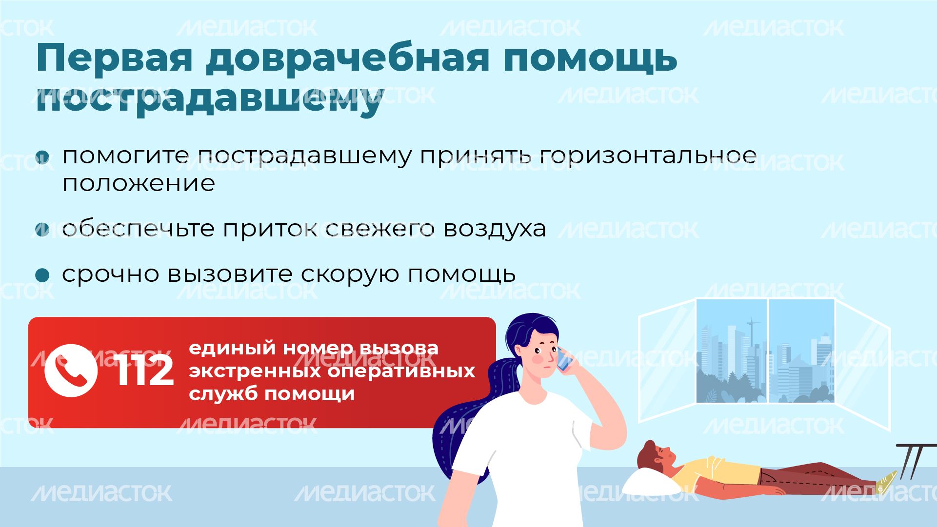 Горизонталь_признаки инсульта_03-100.jpg