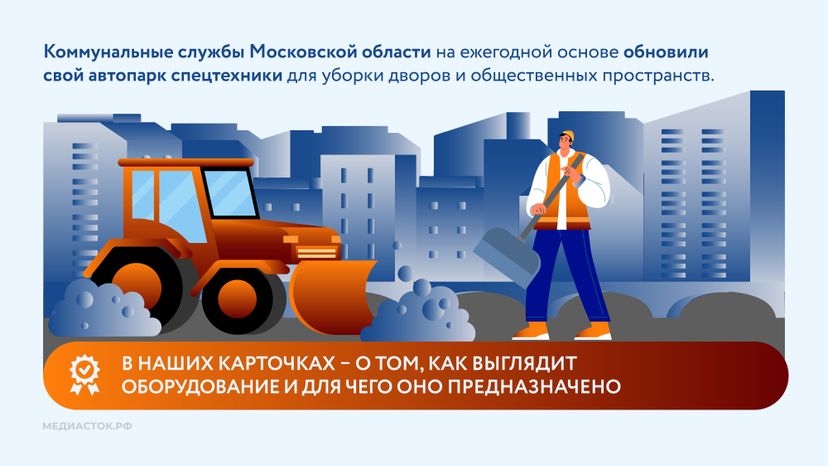 Новая спецтехника в автопарке МБУ горизонталь 03