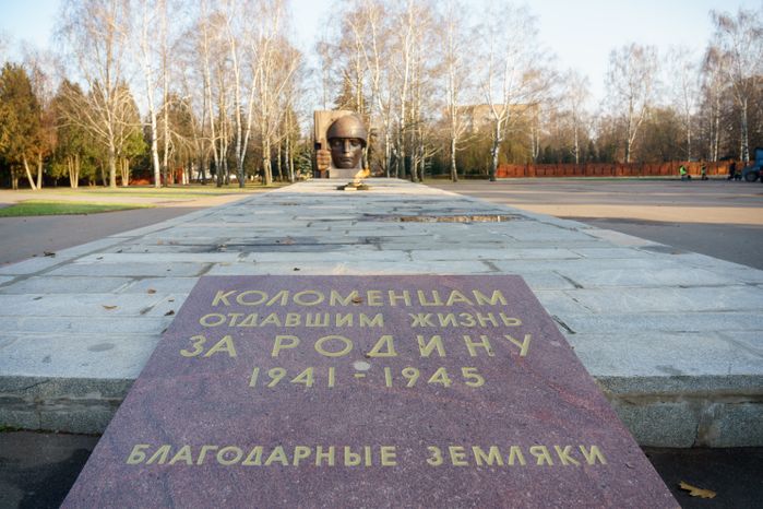 Мемориальный парк. г. Коломна