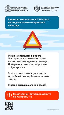 Безопасность на дороге осторожно, снегопад вертикаль (6)