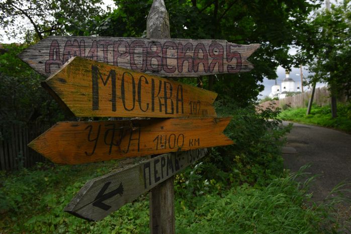 Парк культуры и отдыха «Городок» в Рузе