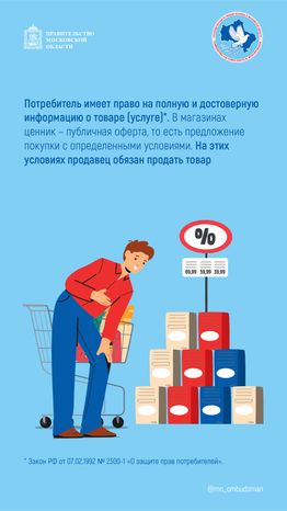вопрос-ответ-ценник отличается от чека - вертикаль - 02