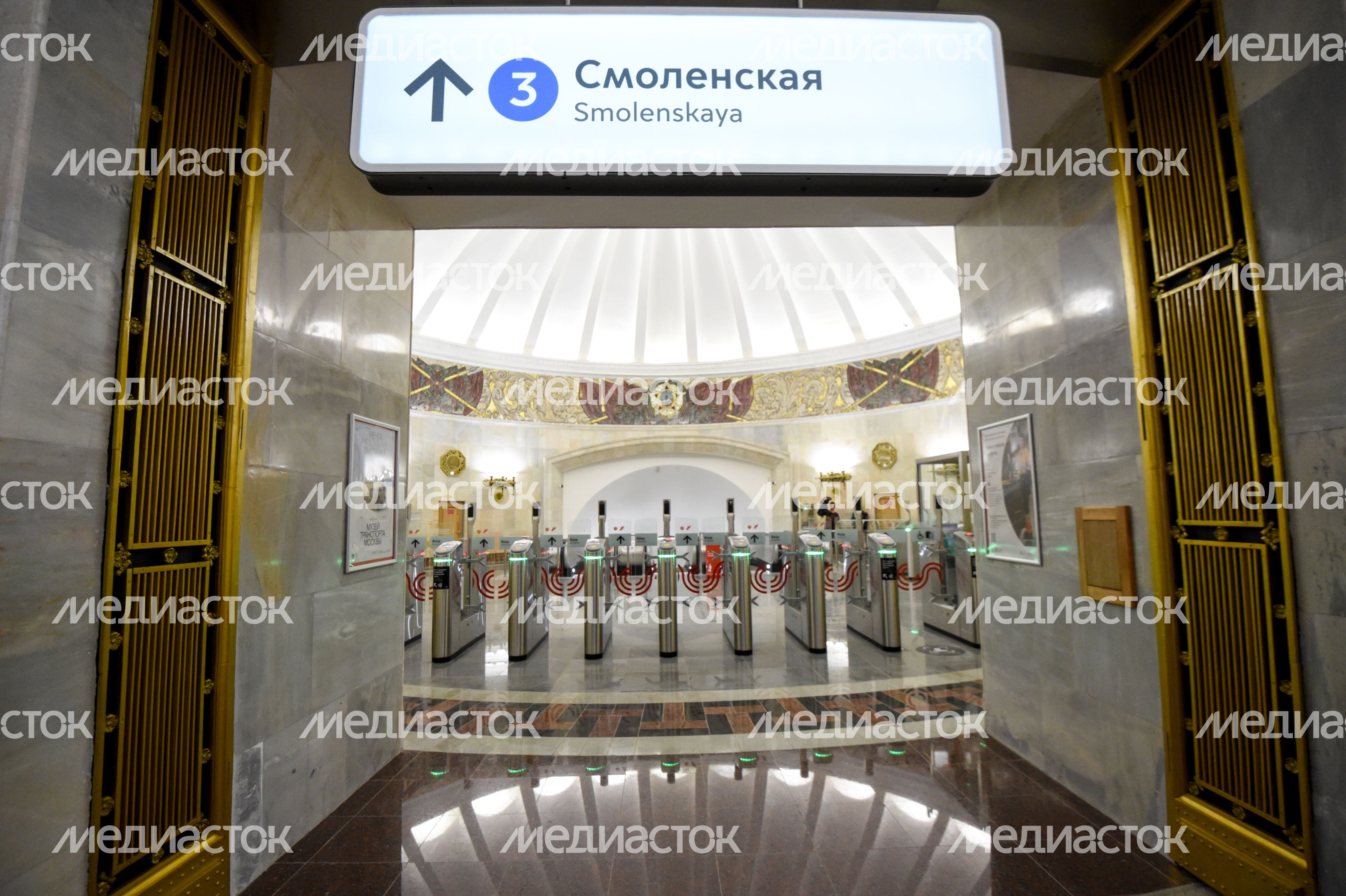 Открытие станции «Смоленская» Арбатско‑Покровской линии метро после реконструкции