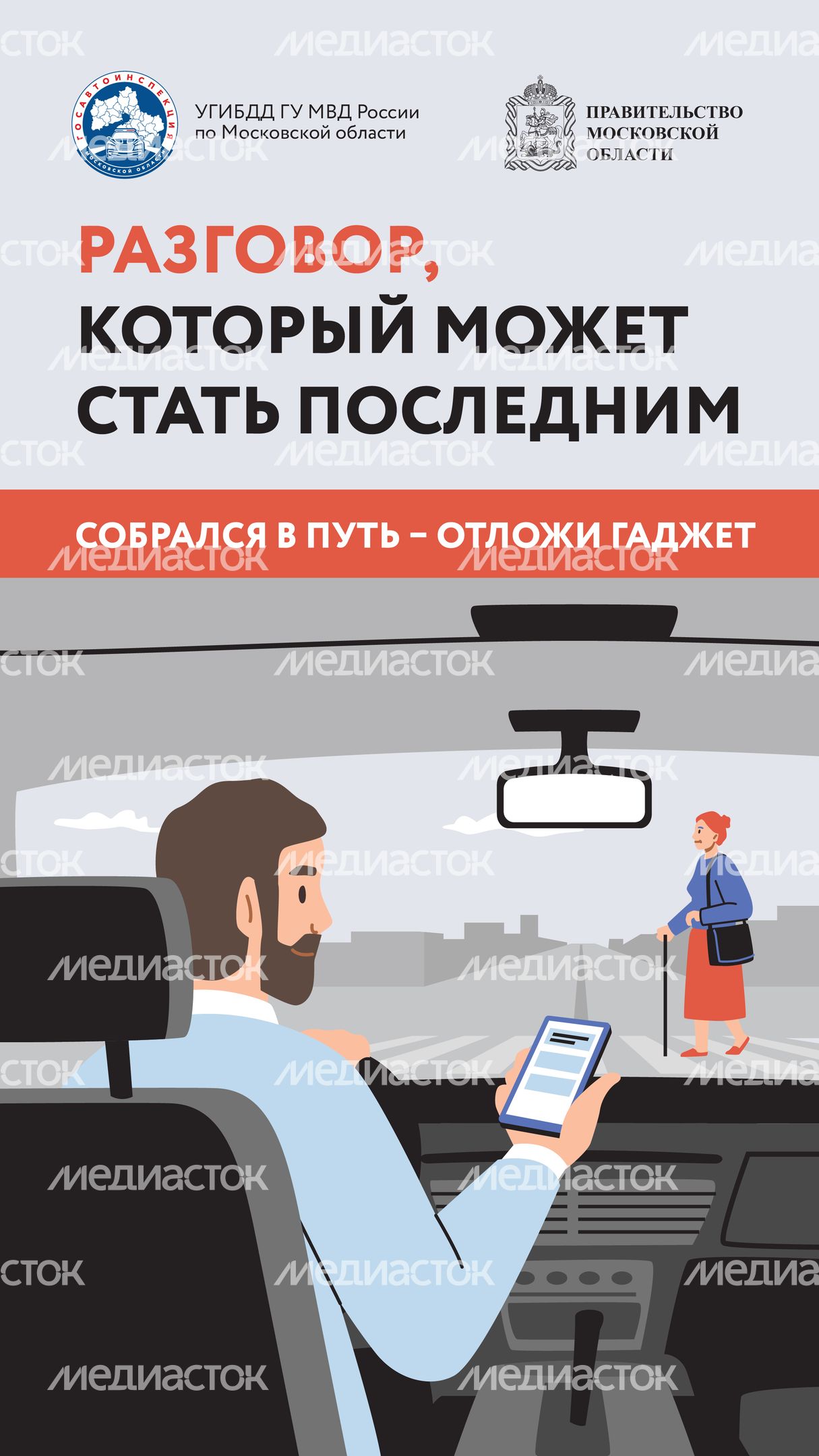 Гаджеты_Вертикаль-01.jpg