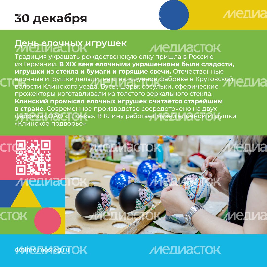 календарь декабрь - квадрат - 10.png