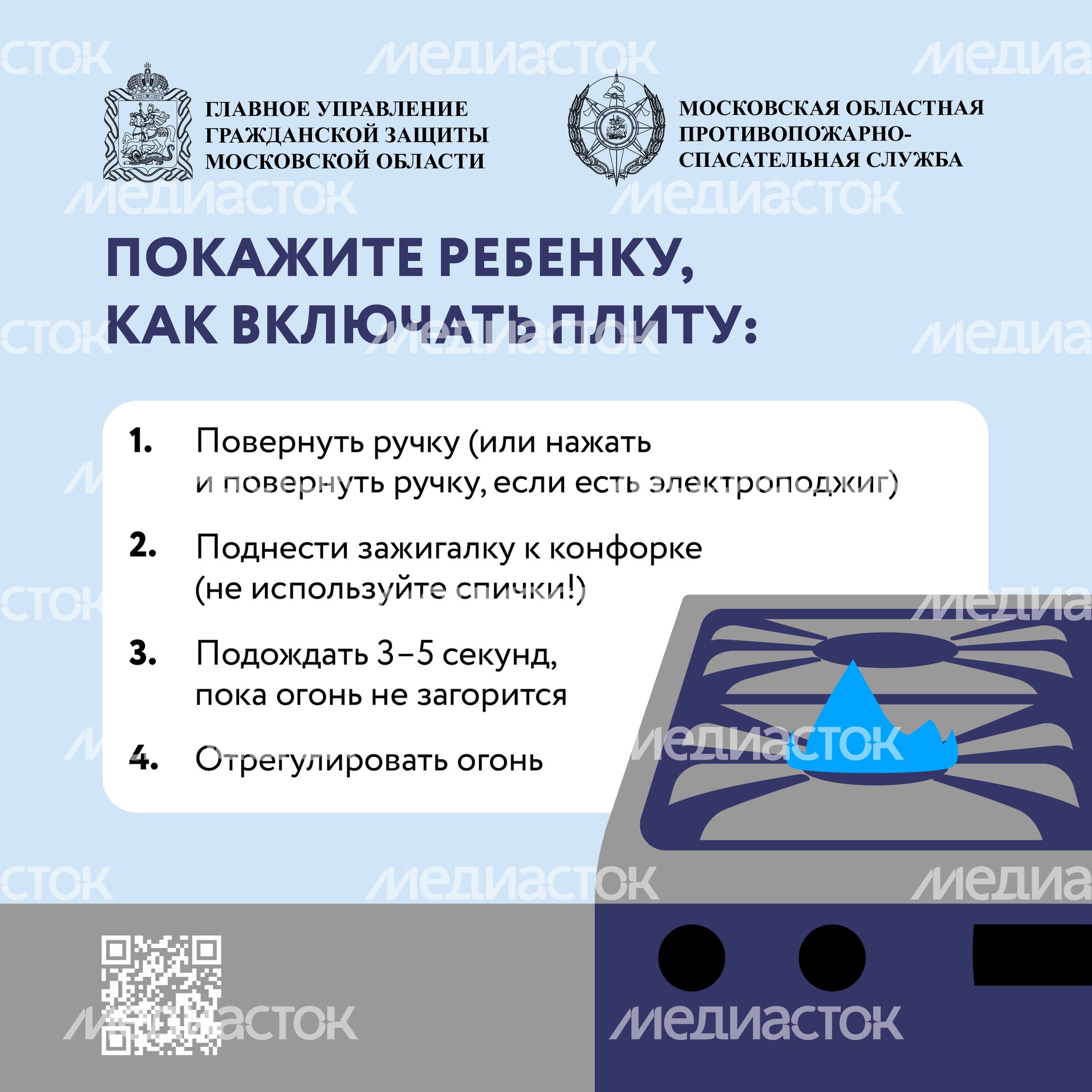 Недетские забавы. Газовая плита_Квадрат-03.jpg