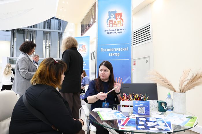 XII форум приемных семей Подмосковья