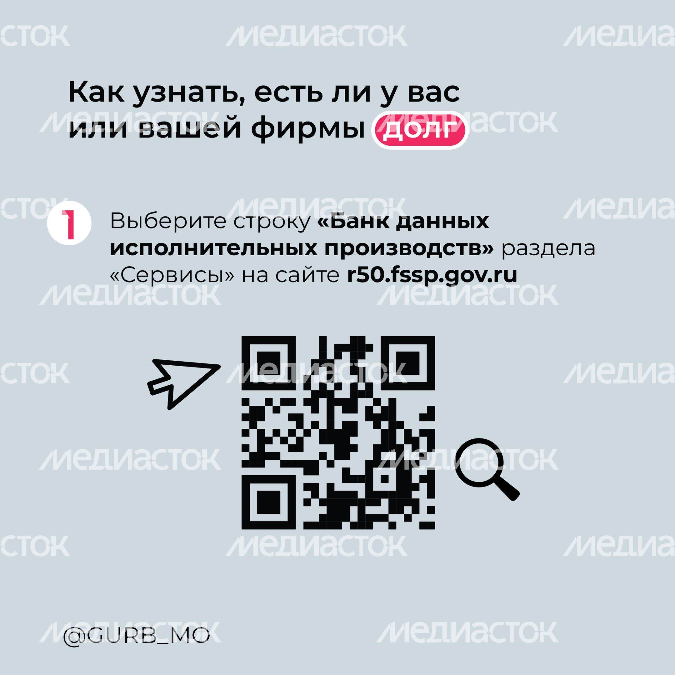 Своевременная оплата долга-14.jpg
