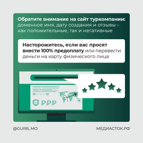 Покупка билетов на море квадрат 06