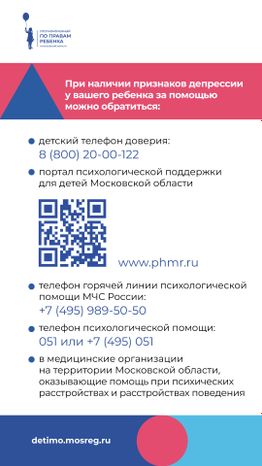 подростковая депрессия