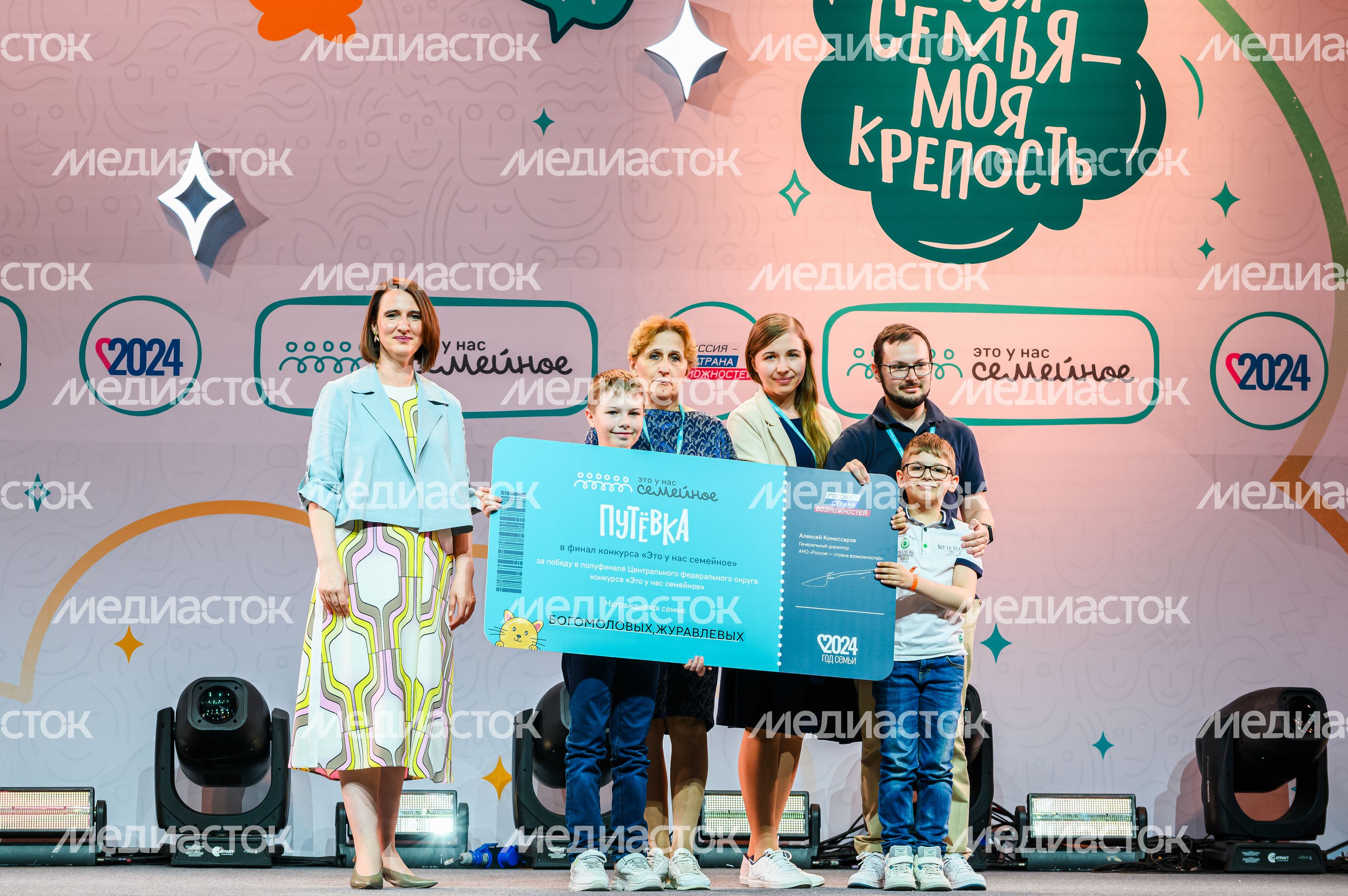 Окружной полуфинал конкурса "Это у нас семейное"