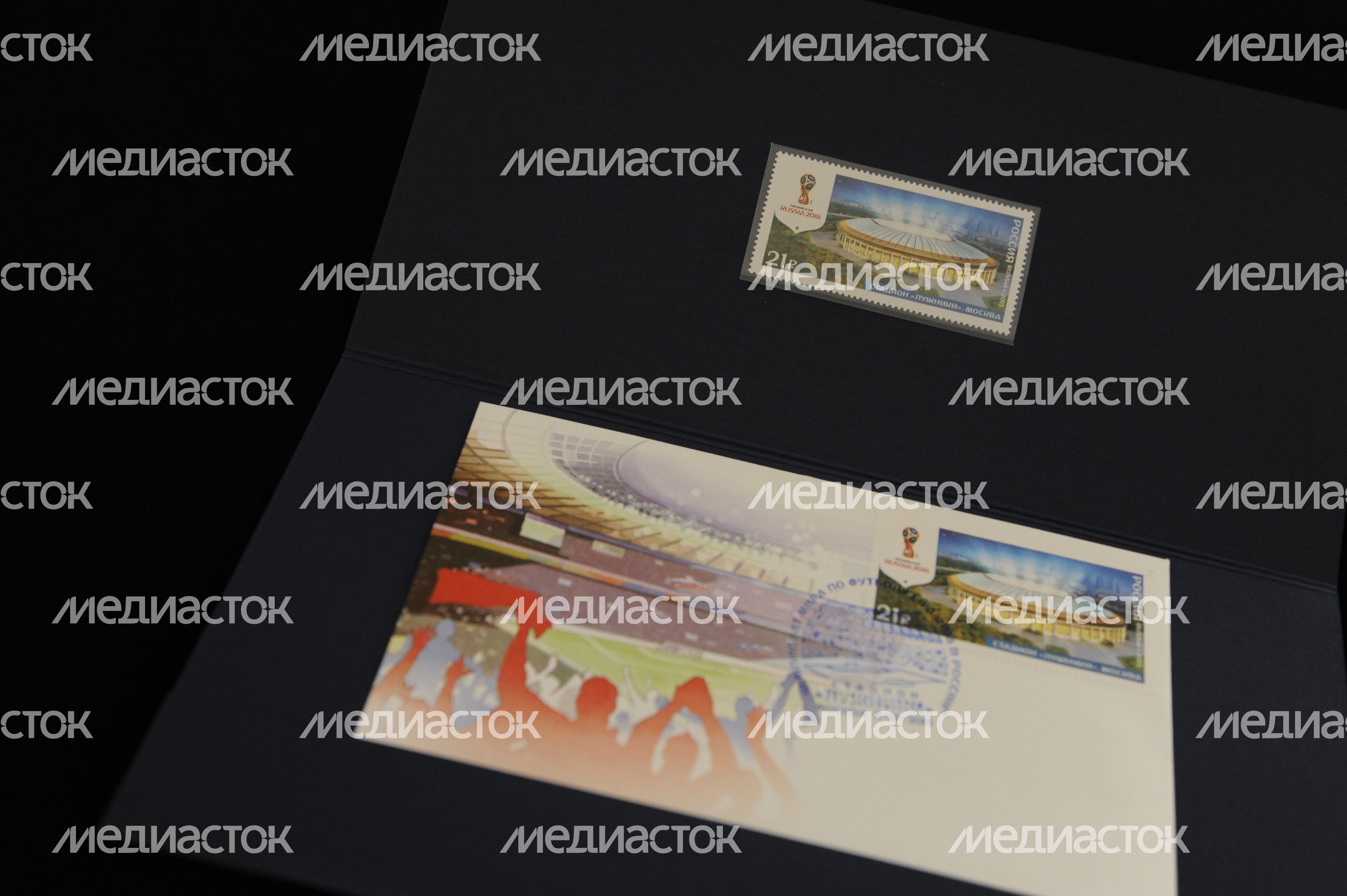 Церемония гашения почтовой марки, посвященной стадиону «Лужники» Церемония гашения почтовой марки, посвященной стадиону «Лужники»