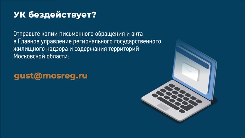 Что делать если течет крыша многоэтажного дома-горизонталь-06