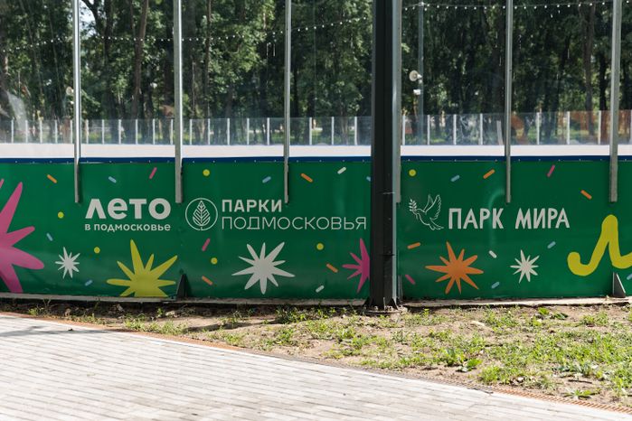 Парк Мира в Коломне летом