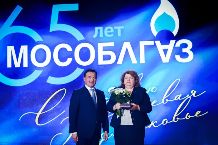 Торжественное мероприятие, посвящённое юбилею «Мособлгаза», с участием Губернатора Подмосковья