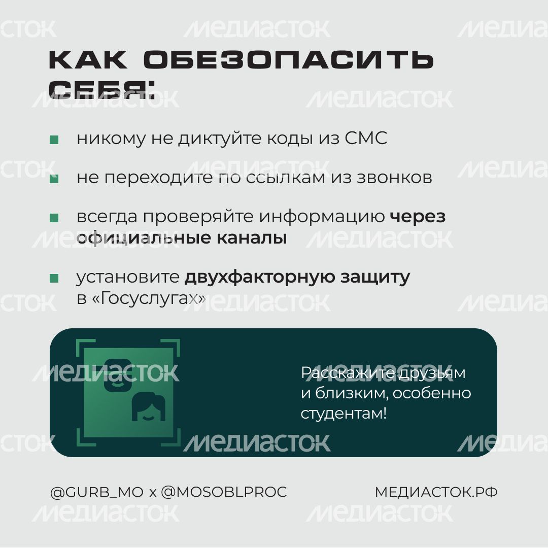 Мошенники атакуют студентов квадрат 06 Мошенники атакуют студентов квадрат 06