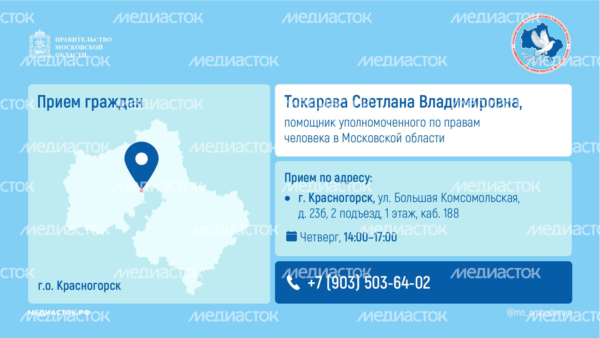 Прием граждан Токарева горизонталь Прием граждан Токарева горизонталь