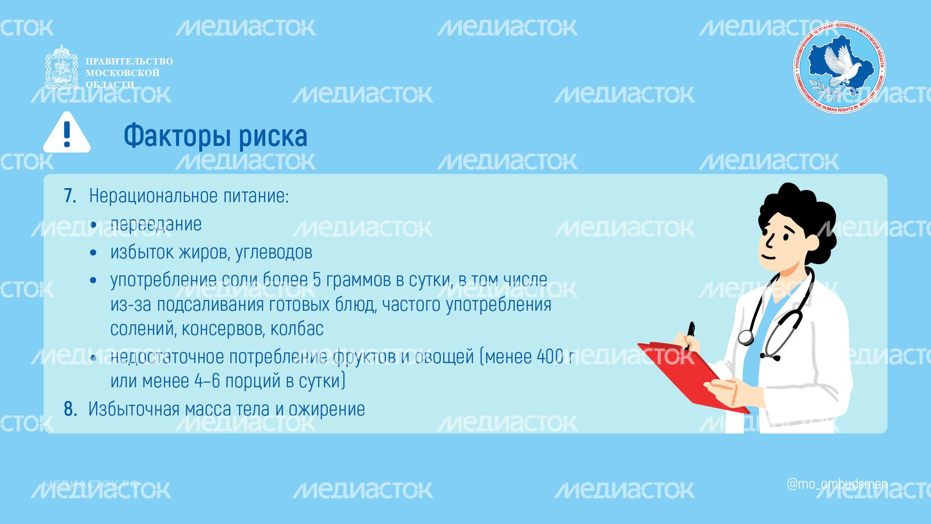 Скрининг и ранняя диагностика горизонталь 04 Скрининг и ранняя диагностика горизонталь 04