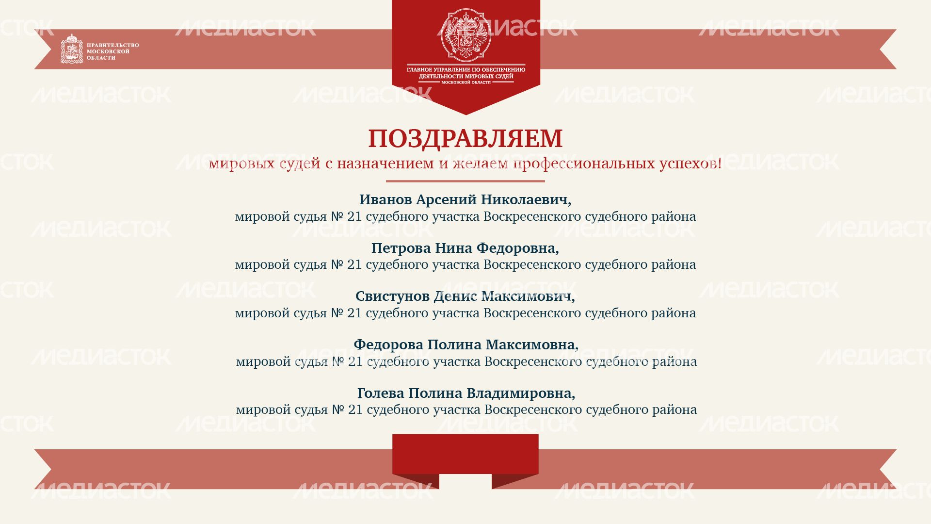 ТЗ для мировых судей __ ГУОДМС-горизонталь-01 ТЗ для мировых судей __ ГУОДМС-горизонталь-01