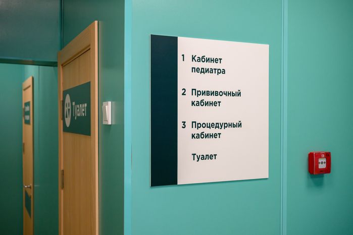 Амбулатория после капитального ремонта в селе Никитское Раменского округа