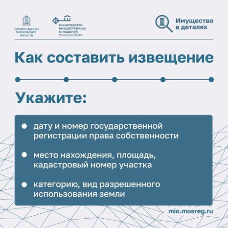 Преимущественное право выкупа земель_Квадрат-04.jpg