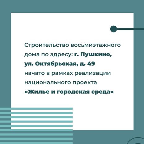 Переселение Пушкино