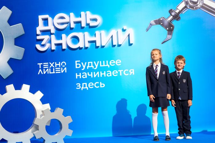 День знаний в технолицее им. В. И. Долгих