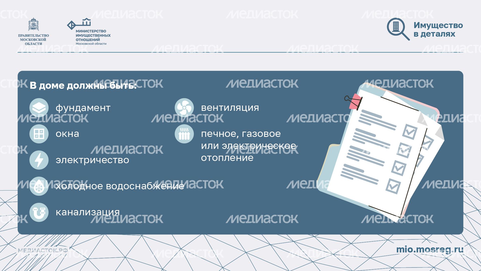 Как перевести садовый дом в жилой горизонталь 04 Как перевести садовый дом в жилой горизонталь 04