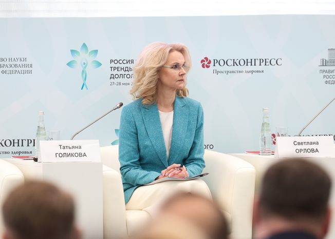 Татьяна Голикова на пленарной сессии форума "Россия и мир: тренды здорового долголетия"