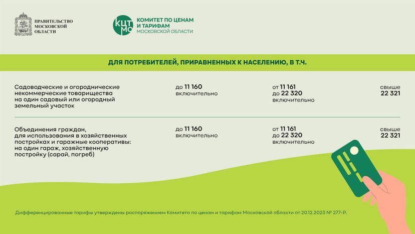 электричество горизонталь 09