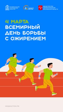 4 марта вертикаль 08