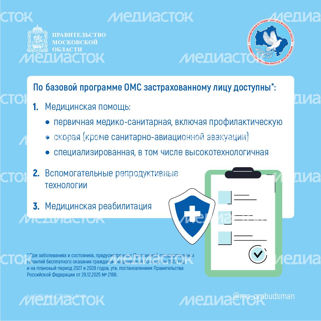 Доступна ли владельцу полиса ОМС медицинская помощь по месту пребывания квадрат 04 Доступна ли владельцу полиса ОМС медицинская помощь по месту пребывания квадрат 04
