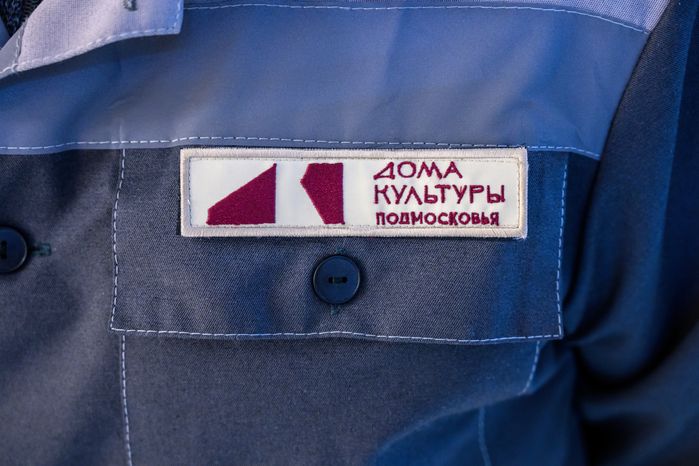 Сотрудник Образовательно-досугового центра «Октябрь» в Сергиевом Посаде в брендированной одежде