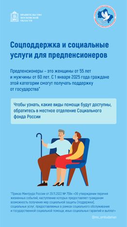 пенсионное обеспечение вертикали-08.png