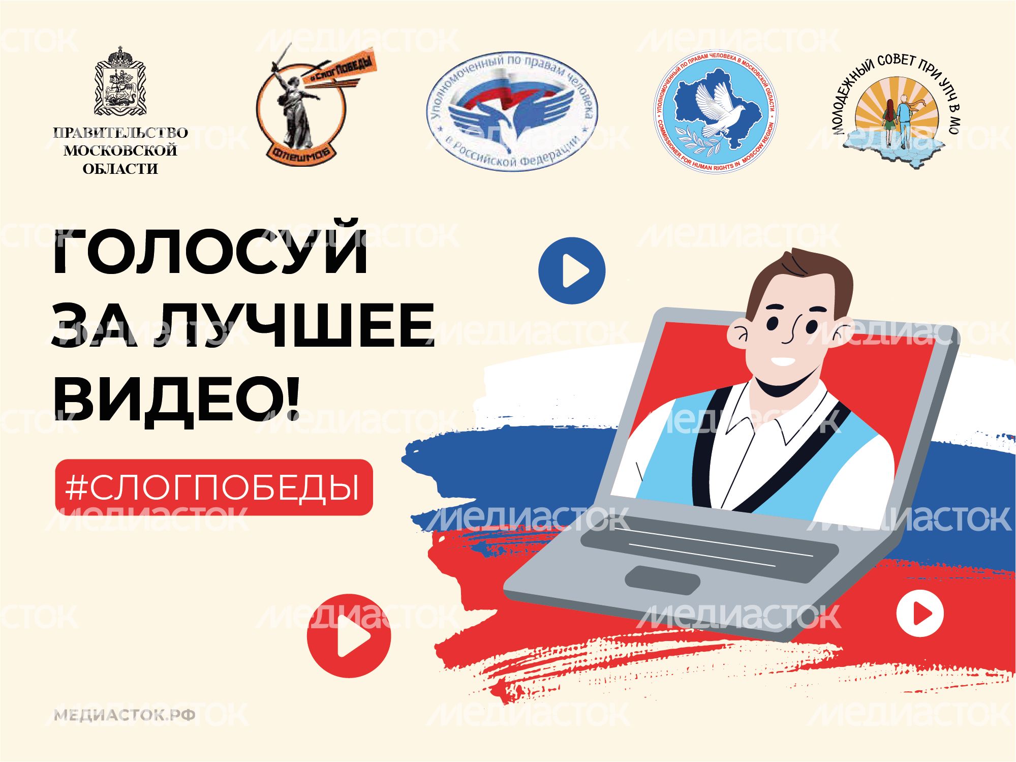 Обложка слог победы баннер 03 Обложка слог победы баннер 03