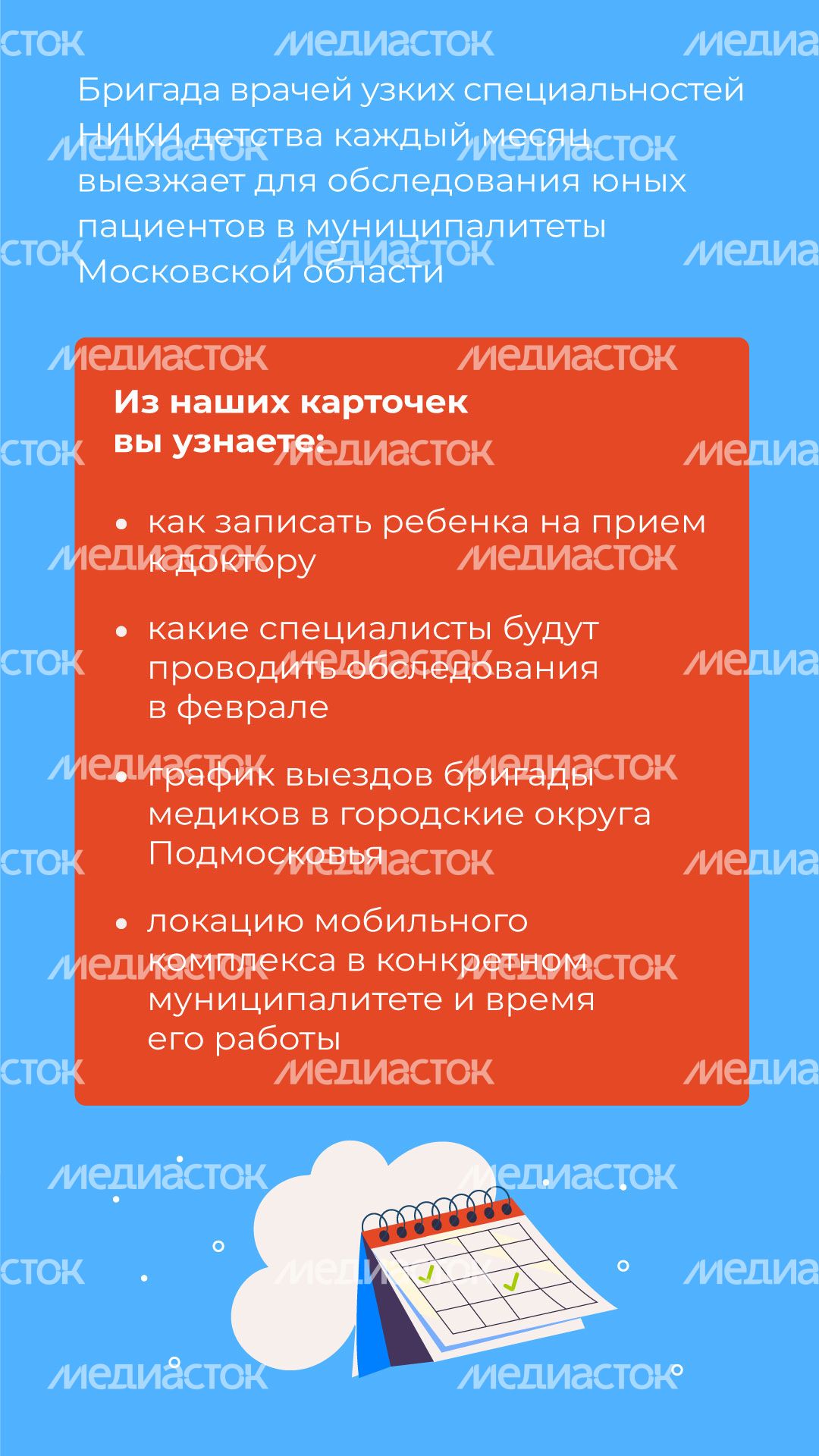 Передвижной-мобильный-комплекс-вертикаль-02