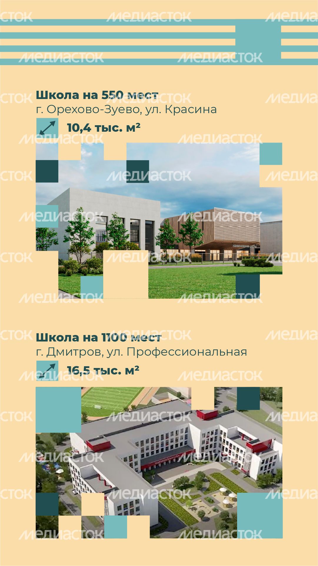 Вертикаль_школы новостройки_03-100.jpg