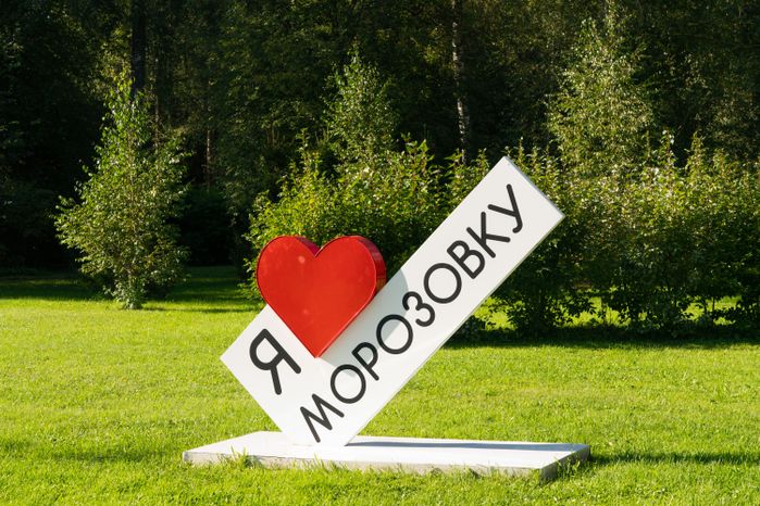 Летние виды усадьбы Льялово в округе Солнечногорск