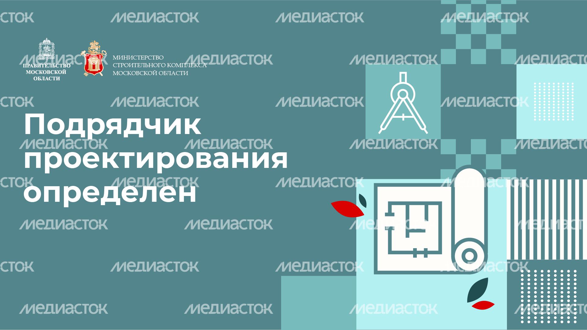 Горизонталь_подрядчик_проектирования-100.jpg
