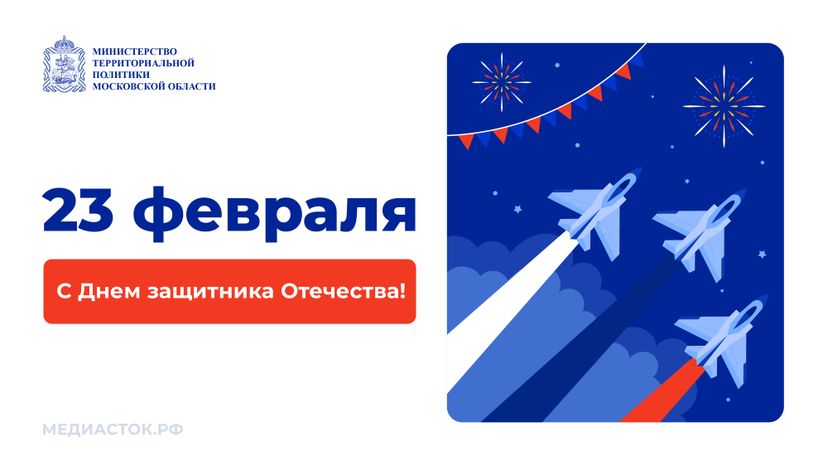 Открытки 23 февраля горизонталь 02