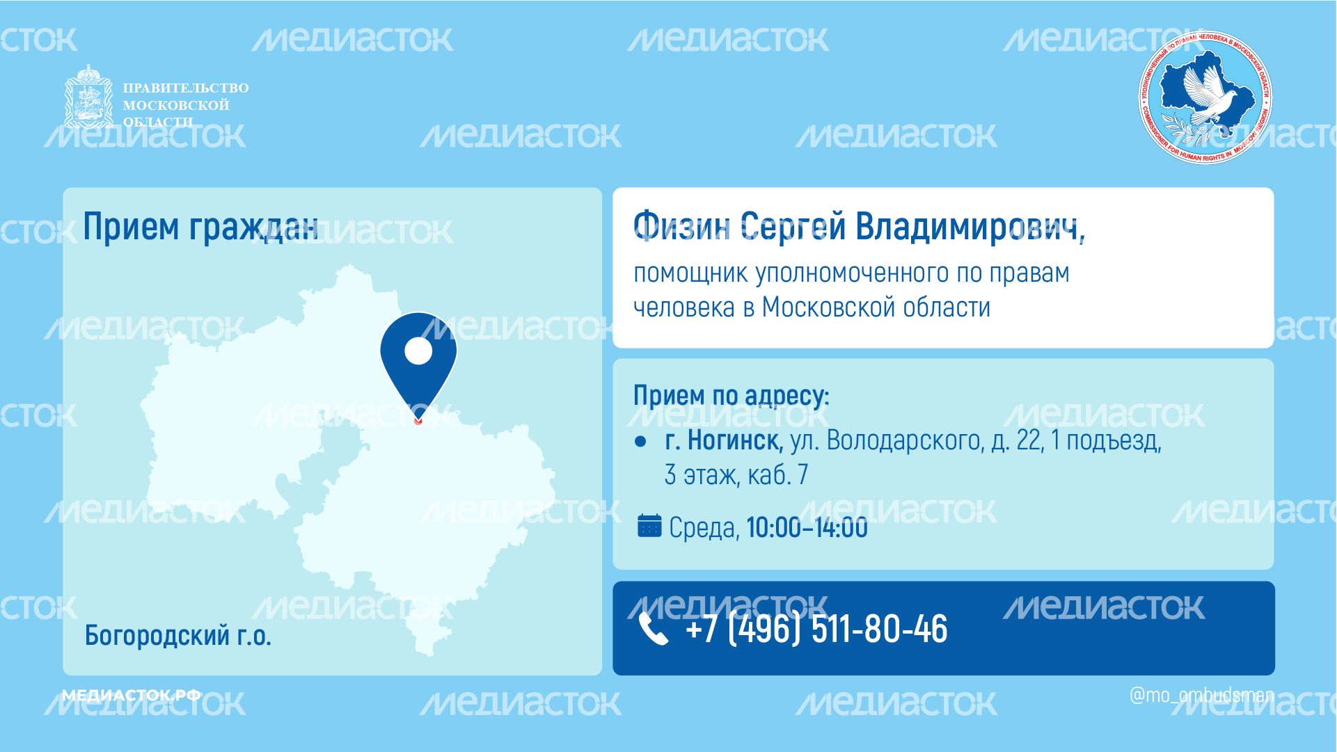 Прием граждан Физин горизонталь Прием граждан Физин горизонталь